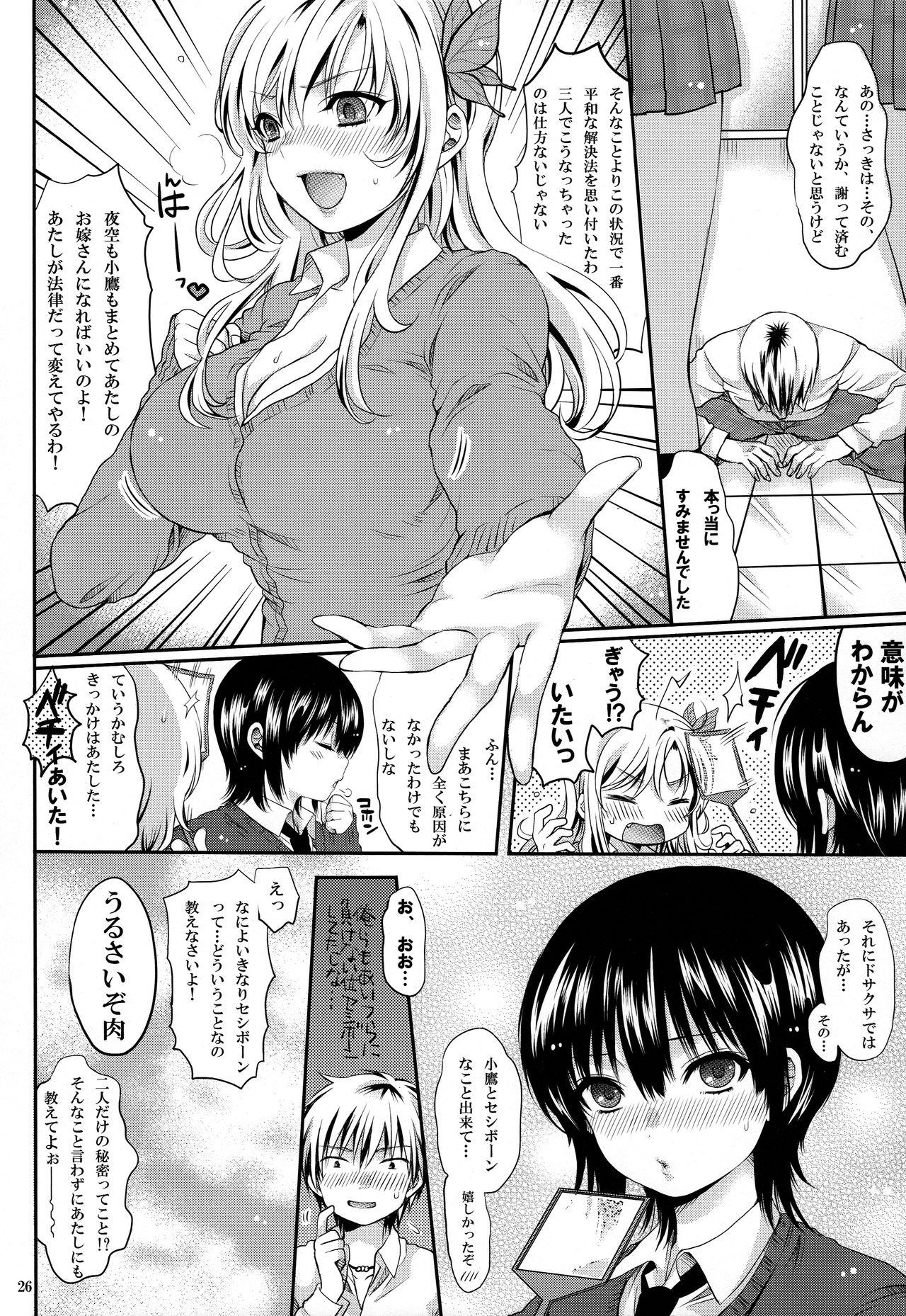 Ball Licking Zannen Kei Osananajimi - Boku wa tomodachi ga sukunai Namorada - Page 26