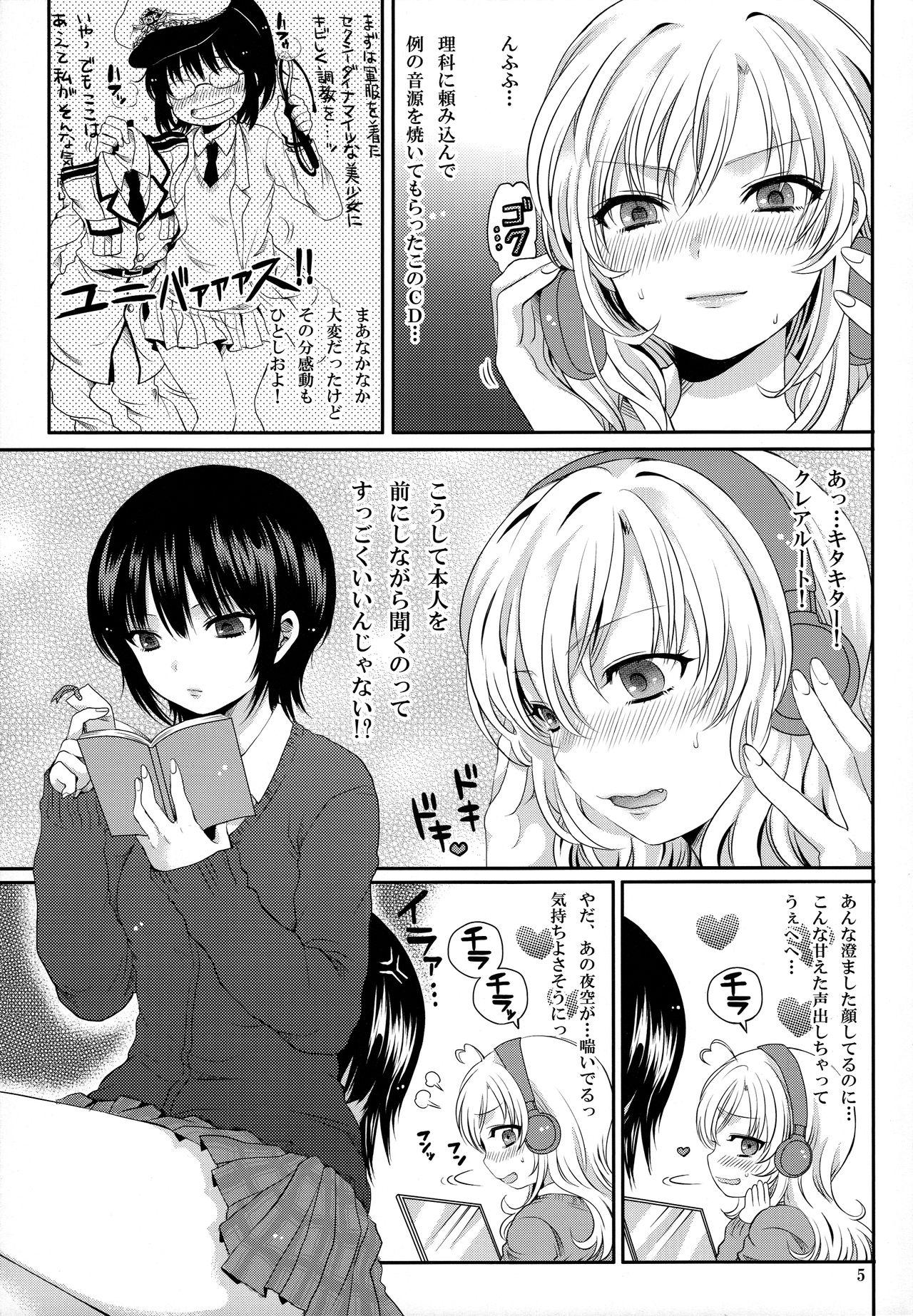 Mother fuck Zannen Kei Osananajimi - Boku wa tomodachi ga sukunai White Girl - Page 5