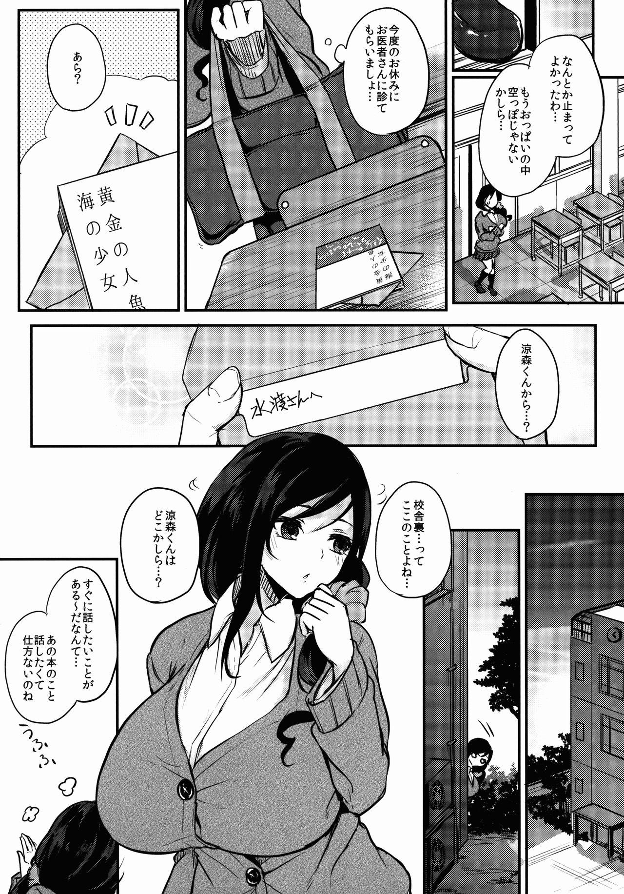 Hot Blow Jobs Houkago Milk Latte Yoga - Page 7