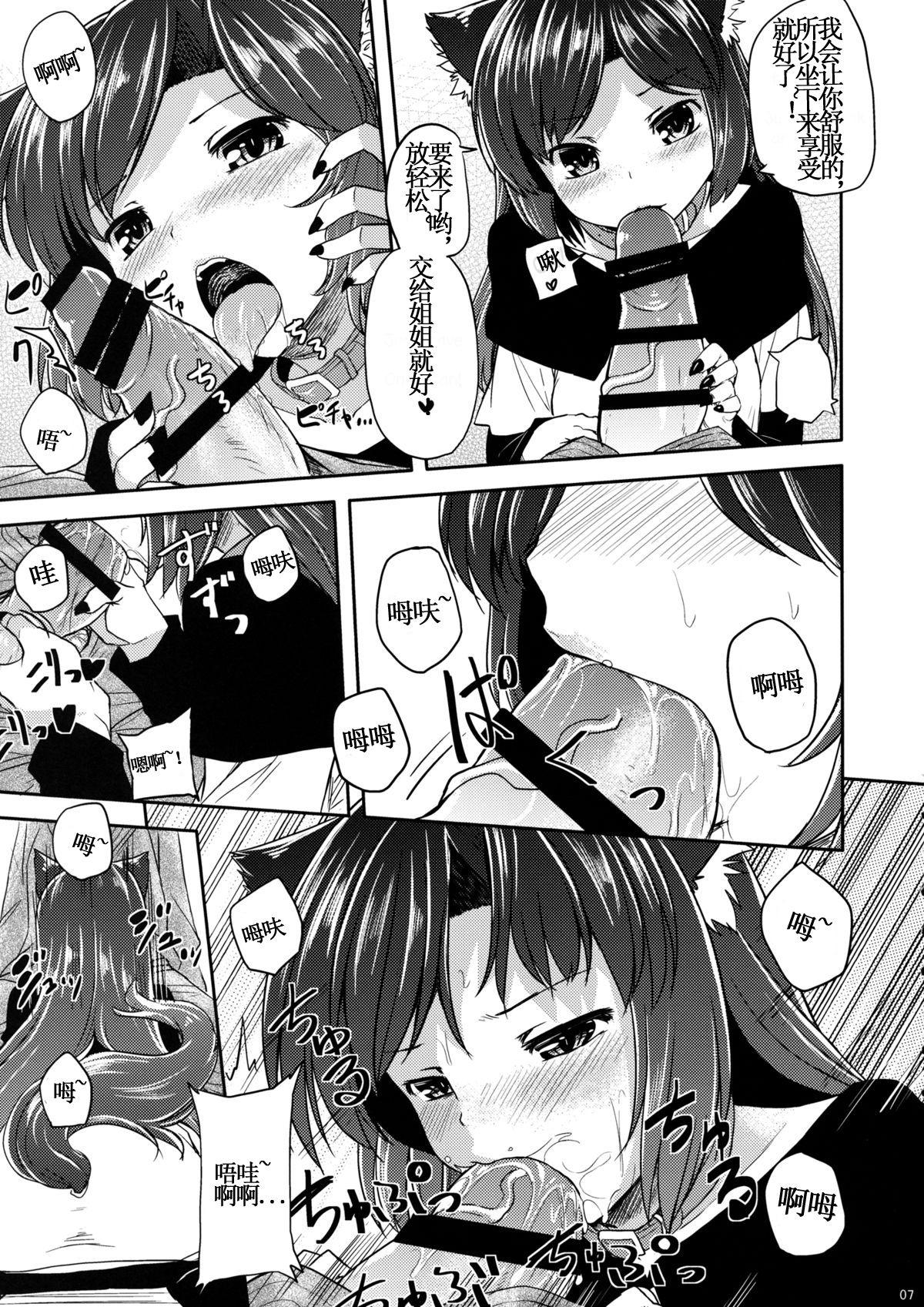 Delicia Jiichan ga Chikurin de Hirottekita Inu ga Nanka Okashii | The Dog Gramps Brought Back from the Bamboo Forest is Somehow... Strange - Touhou project Amature Sex Tapes - Page 6