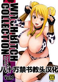 Butthole Witch Bitch Collection Vol.1 Fairy Tail Sara Stone 1