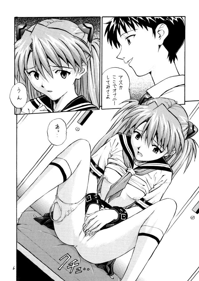 Boy Girl Baku - Neon genesis evangelion Strip - Page 4