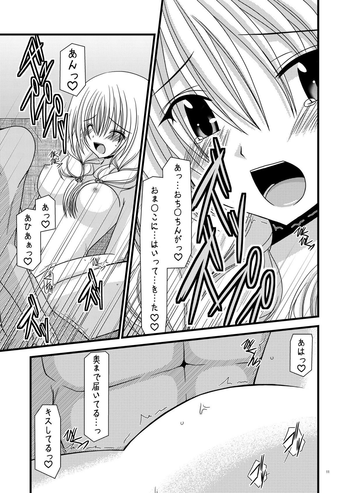 Loira Gangan Yarouze - Seto no hanayome Spiral Shikabane hime Gayemo - Page 10