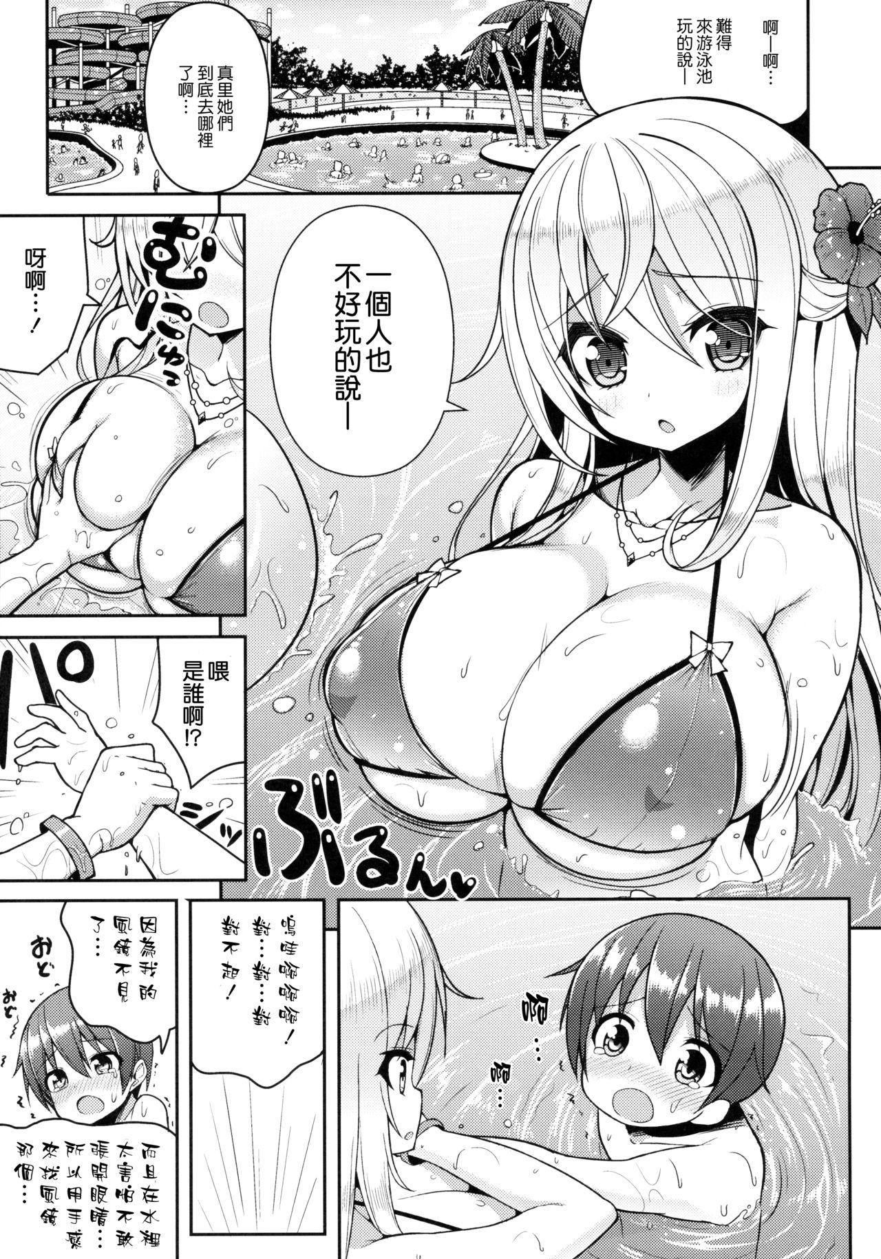 Mamada Ikenai Bikini no Oneesan Matures - Page 4