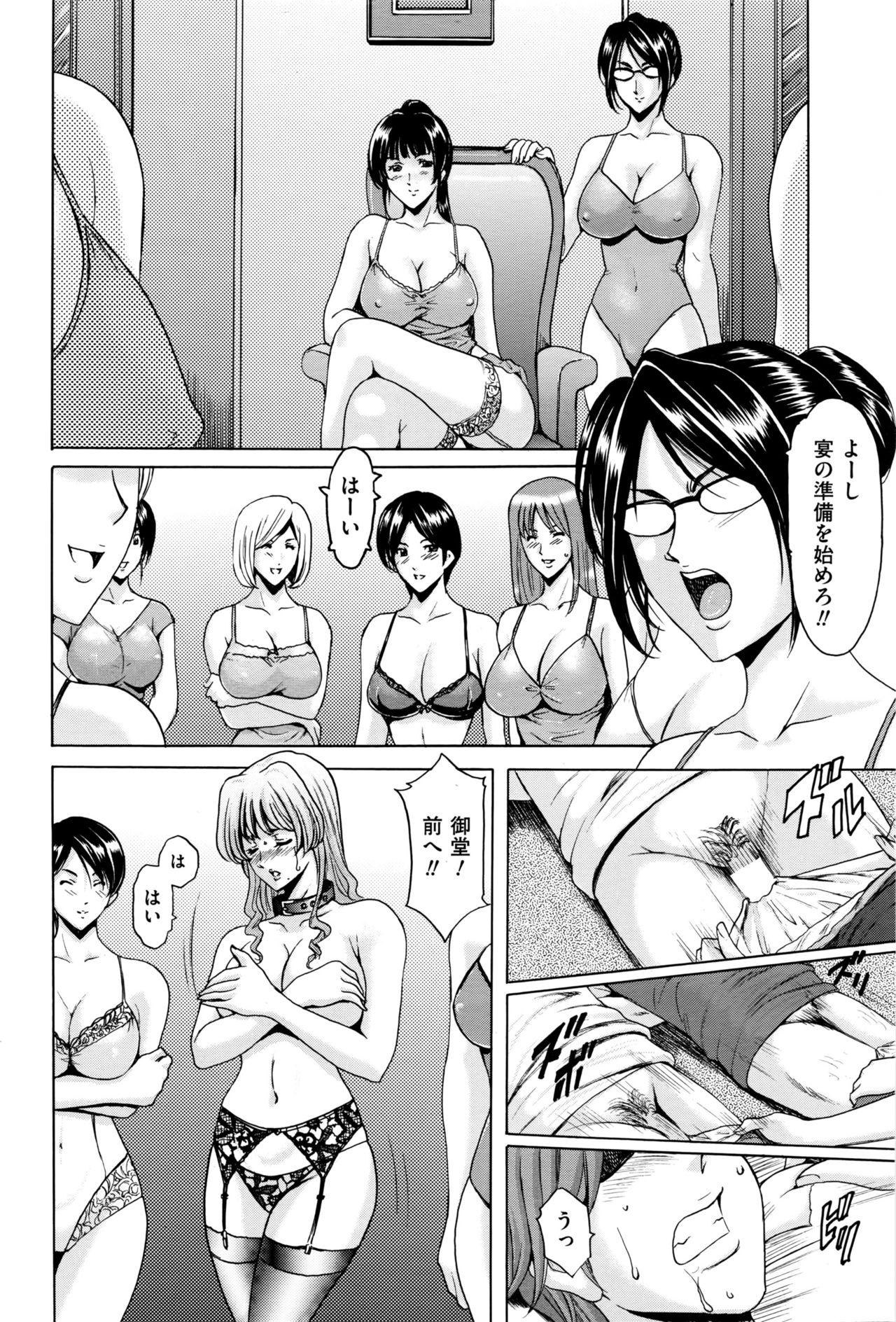 Grosso [Hoshino Ryuichi] Métoile ~Shiritsu Inmitsu Ballet Academy~ Ch. 1-3 Buttplug - Page 12