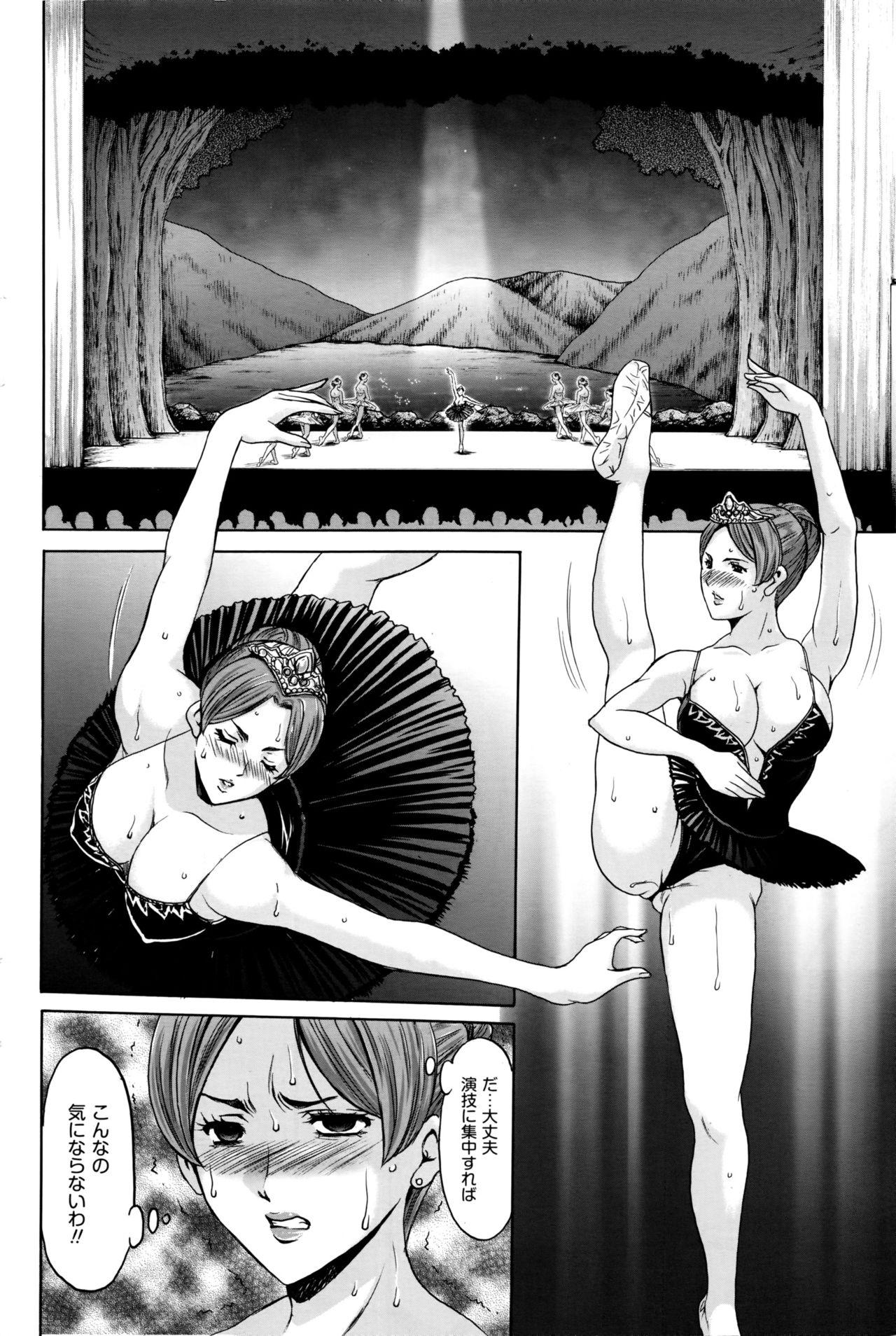 [Hoshino Ryuichi] Métoile ~Shiritsu Inmitsu Ballet Academy~ Ch. 1-3 27