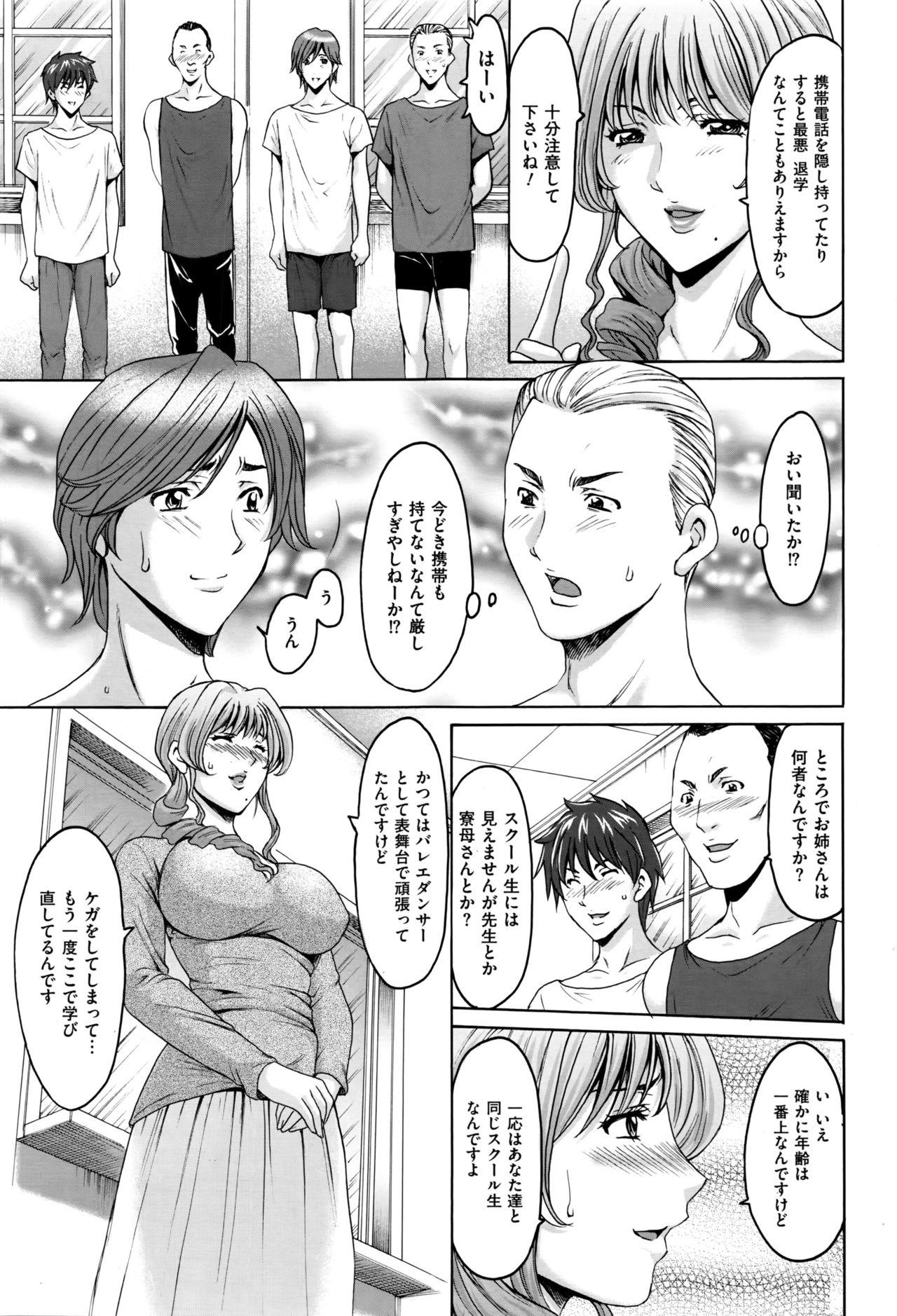 Rola [Hoshino Ryuichi] Métoile ~Shiritsu Inmitsu Ballet Academy~ Ch. 1-3 Shemale Sex - Page 3