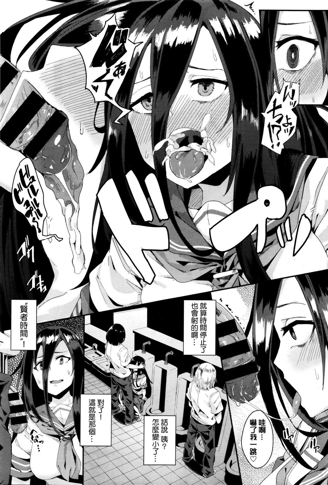Yanks Featured Yokkyuu Fuman no Time Keeper - Frustration Time Keeper Face Fucking - Page 7