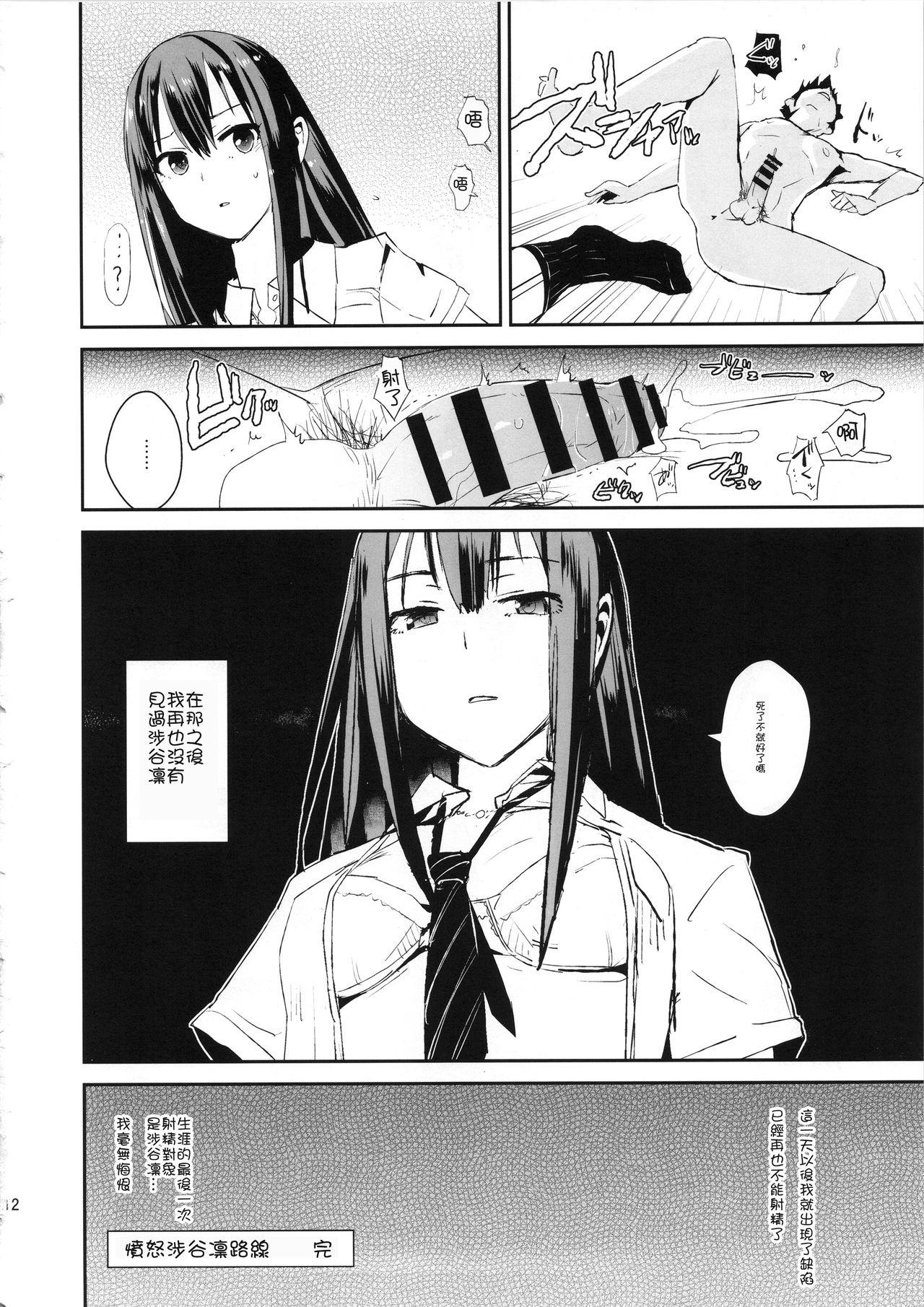 Black Cock GEKIOKOSHIBURIN, YASASHIISHIBURIN. - The idolmaster Scissoring - Page 12