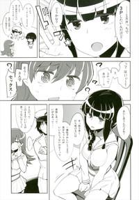 Kitakami-san to Ooicchi Naisho no Naisho 6