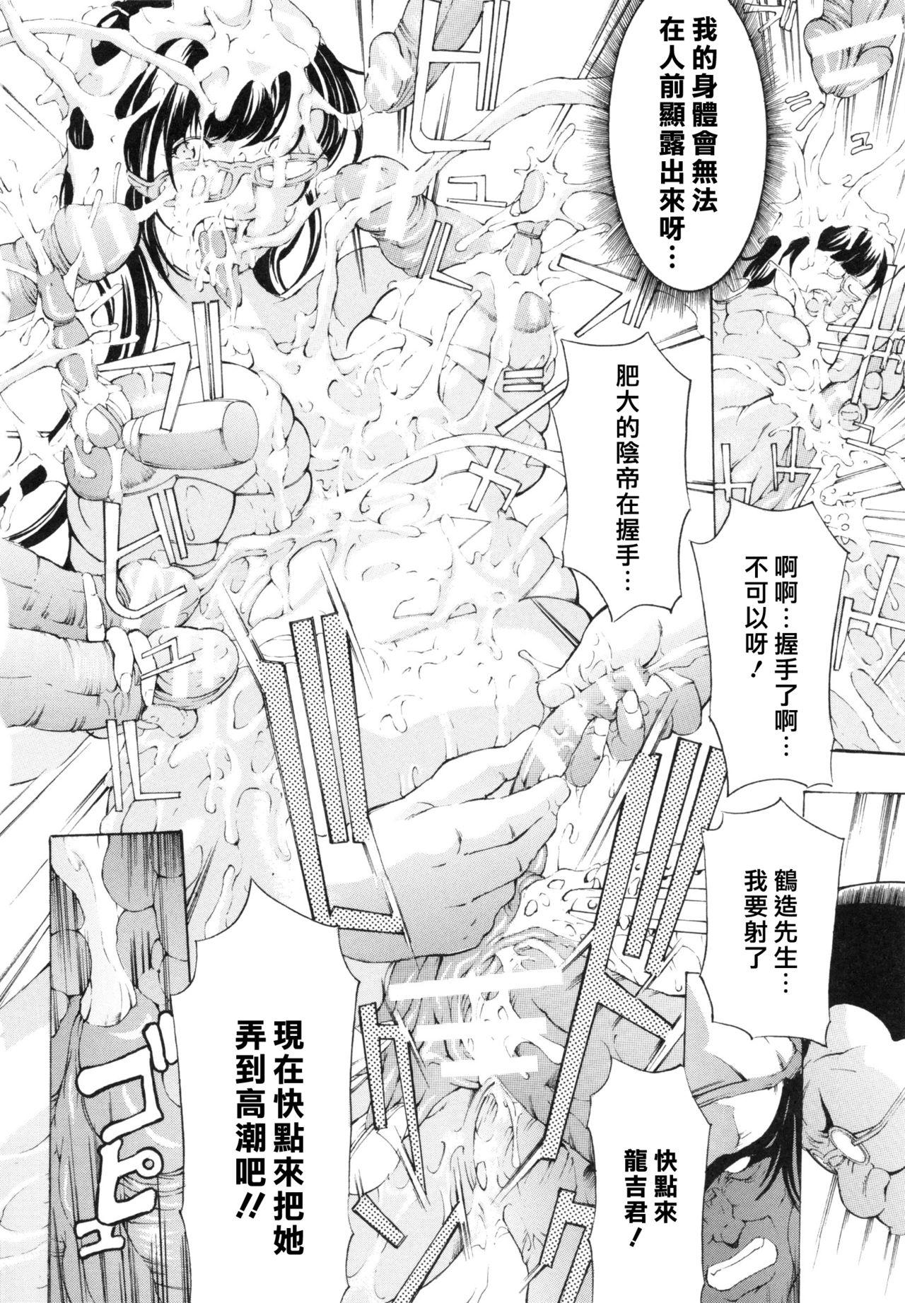 [Mustang R] Choukyouki ~Ikasuniku no Metengoku~ Ch.1-6 [Chinese] [大好春梦个人汉化] 123