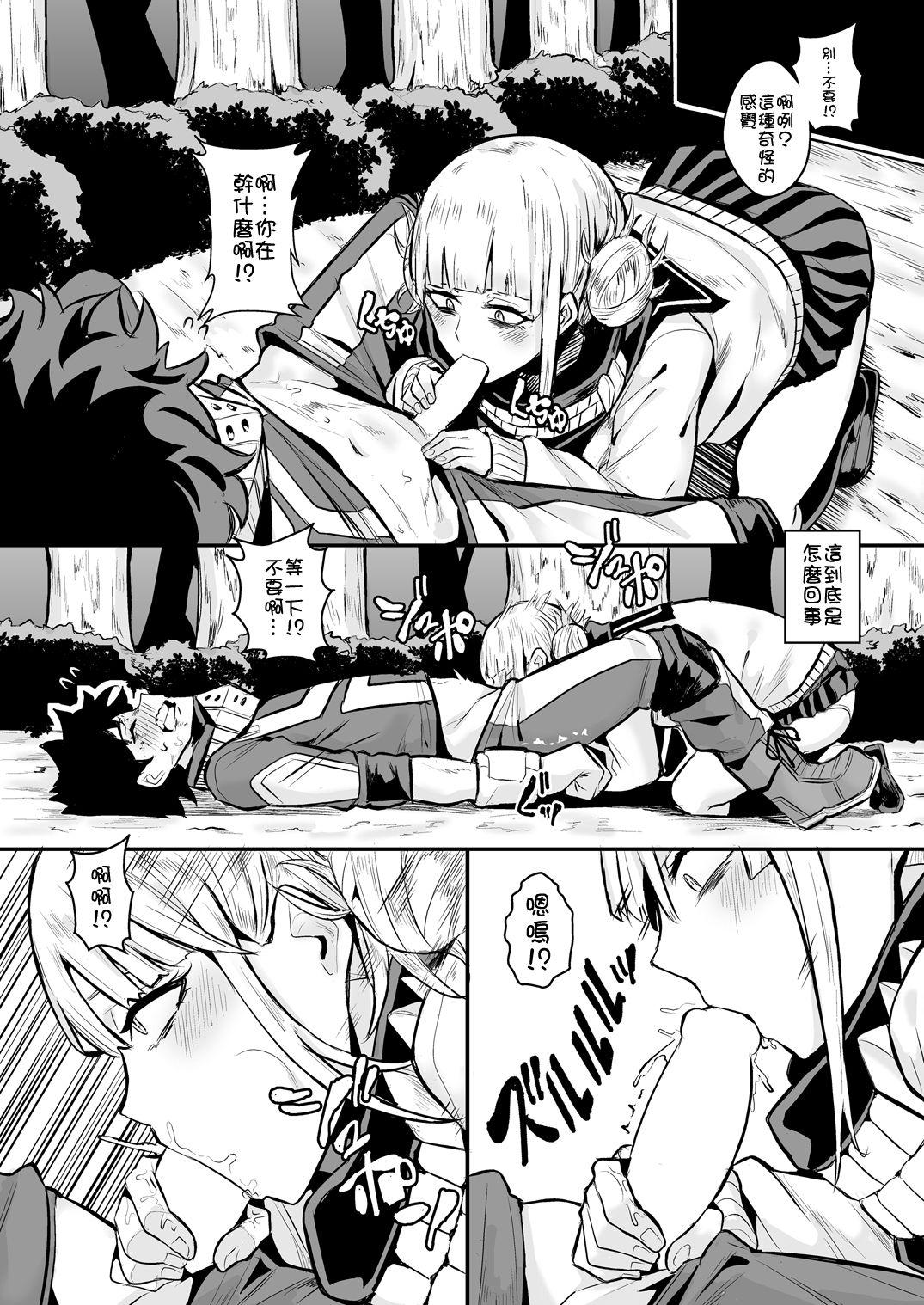 Gay Skinny Trap Honey - My hero academia Pareja - Page 7