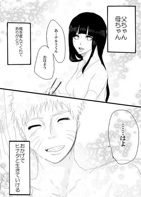 Blowjob Contest Rakugaki Manga - Naruto Glam - Page 14