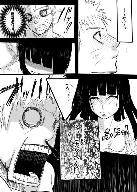 Passion Rakugaki Manga - Naruto Spying - Page 7