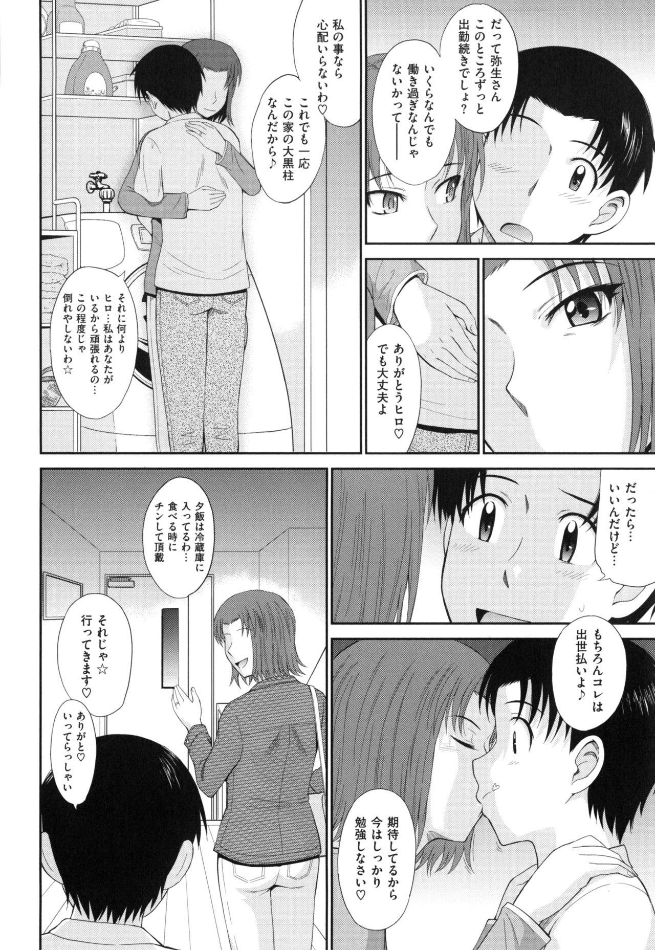 Boku no Yayoi-san Page 168 Of 246 hentai manga, Boku no Yayoi-s...