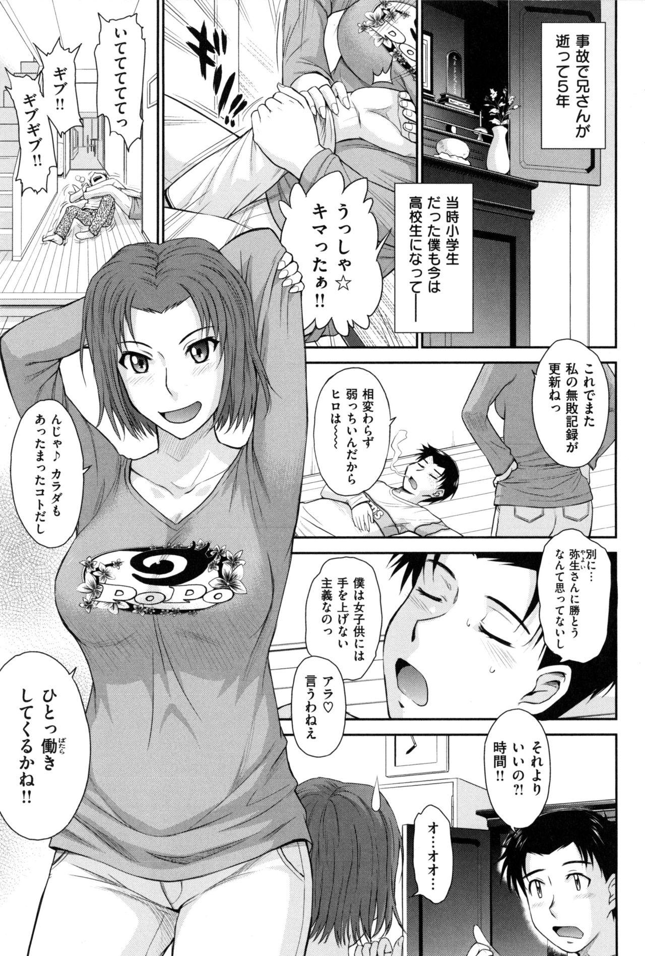 Spoon Boku no Yayoi-san Tiny Tits - Page 7