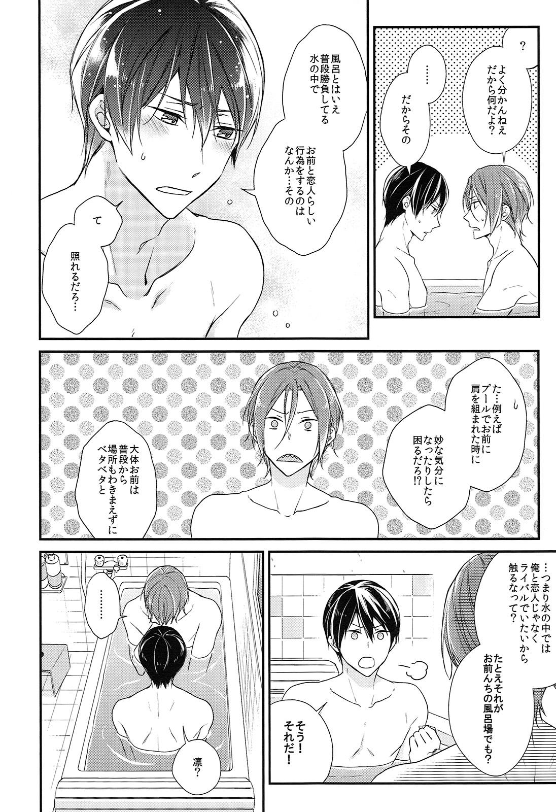 Girl On Girl Rival ken Koibito to Isshoni Furo ni Haittara. - Free Facesitting - Page 13