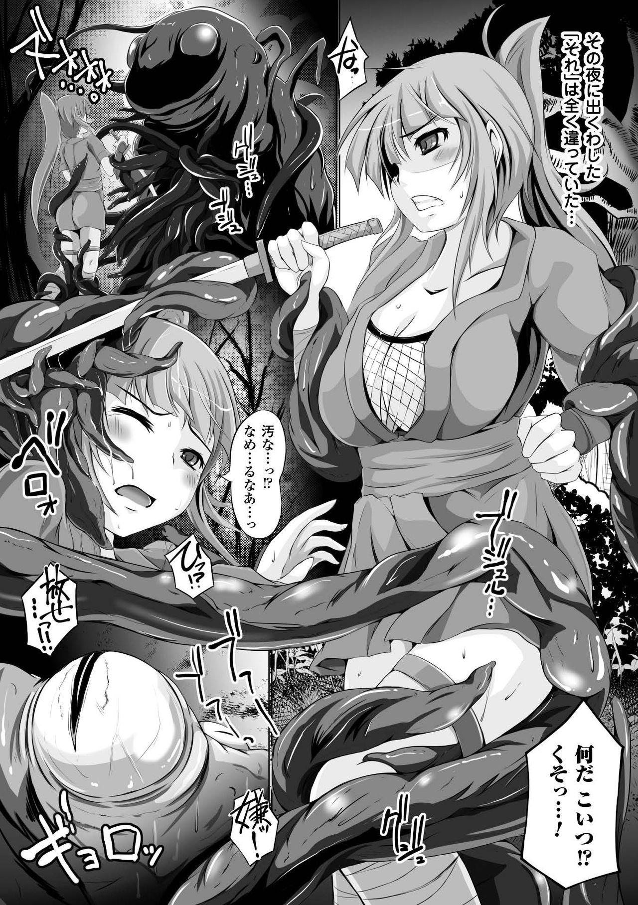2D Comic Magazine Seieki Bote Shite Gyakufunsha Acme! Vol. 2 37