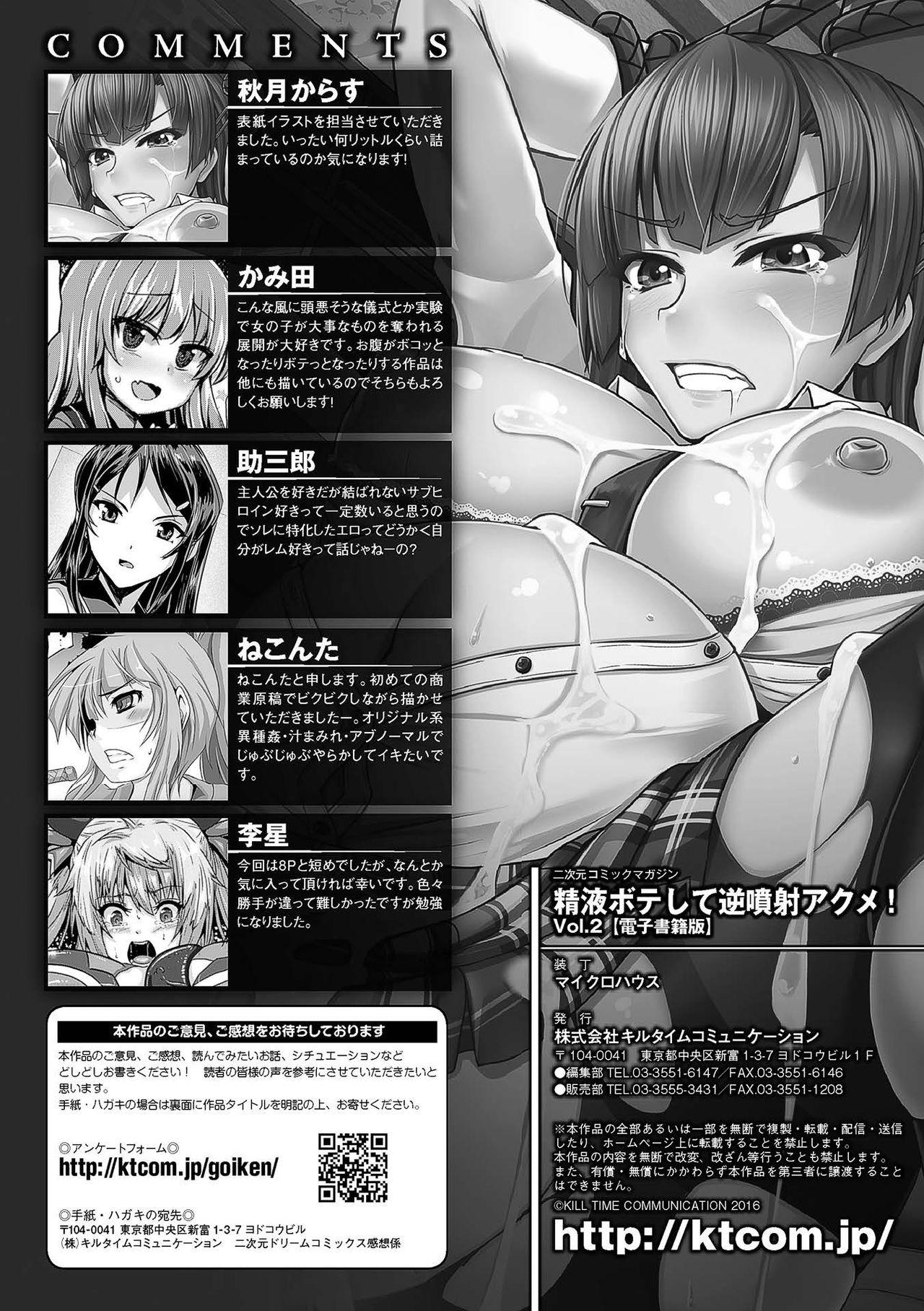 Costume 2D Comic Magazine Seieki Bote Shite Gyakufunsha Acme! Vol. 2 Action - Page 69
