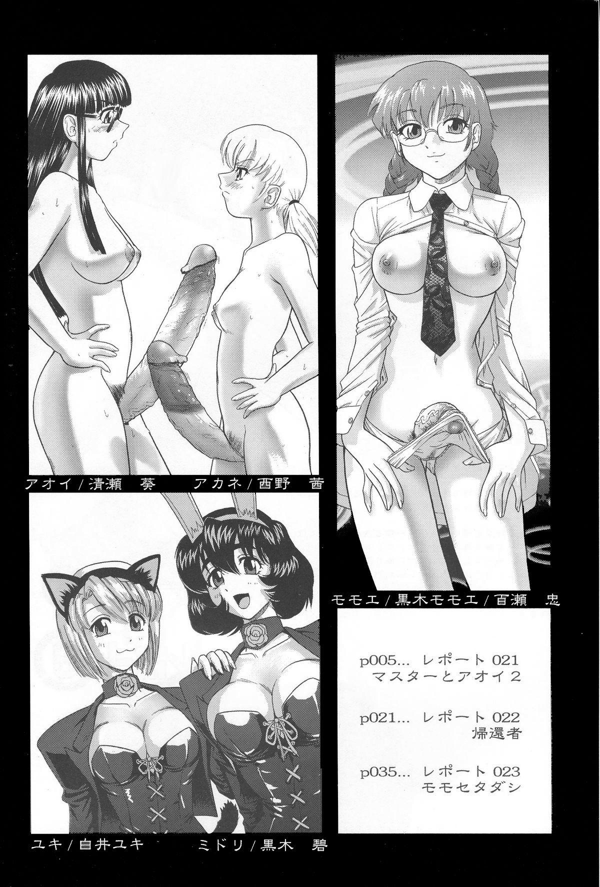 Butts Dulce Report 8 | 达西报告 8 Female - Page 3