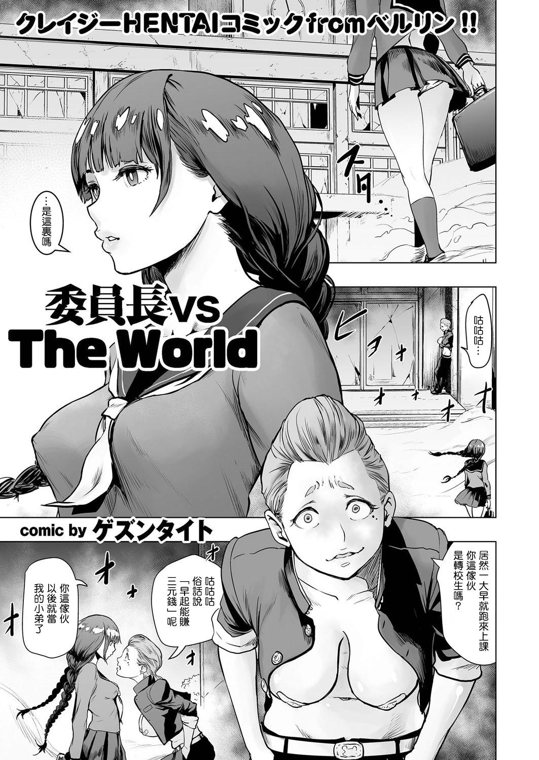 Iinchou vs The World 1