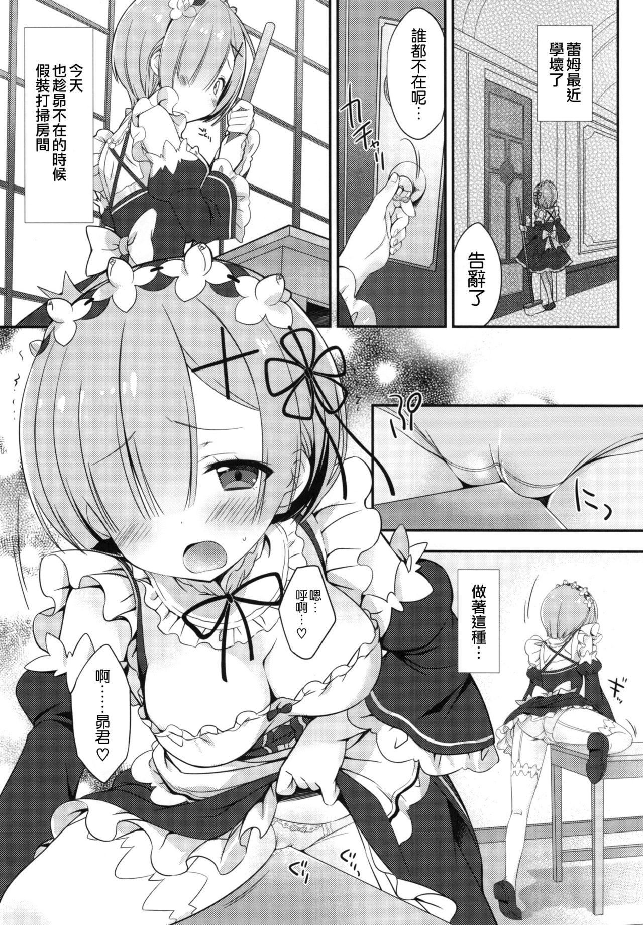 Mama Rem-rin to Naisho no Oshigoto - Re zero kara hajimeru isekai seikatsu Tight Ass - Page 5