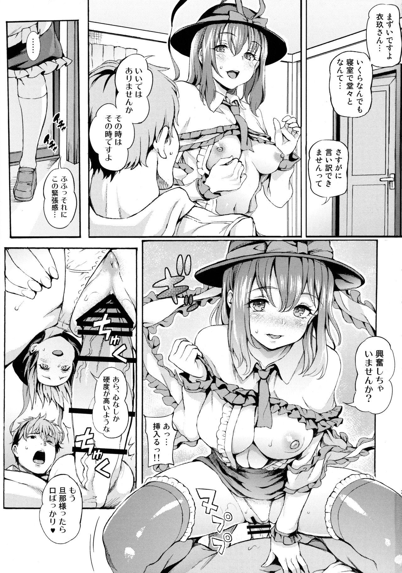 Young Men Second marriage - Touhou project Stretch - Page 2