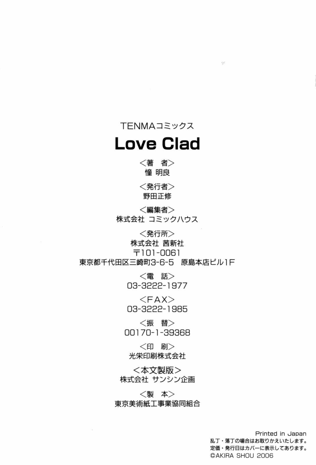Love Clad 171