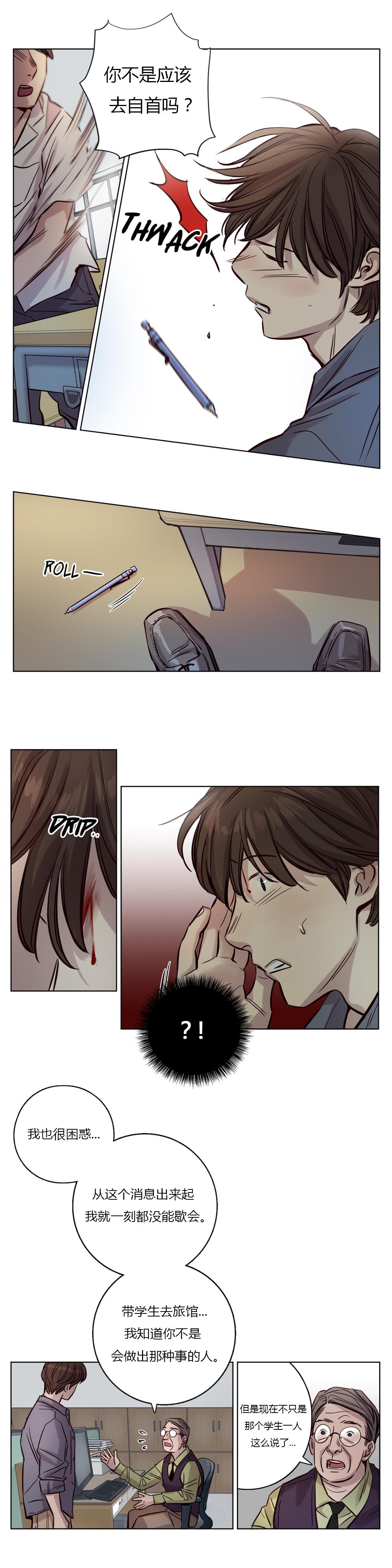 Ass Licking Atonement Camp Ch.17-18 Gay - Page 3