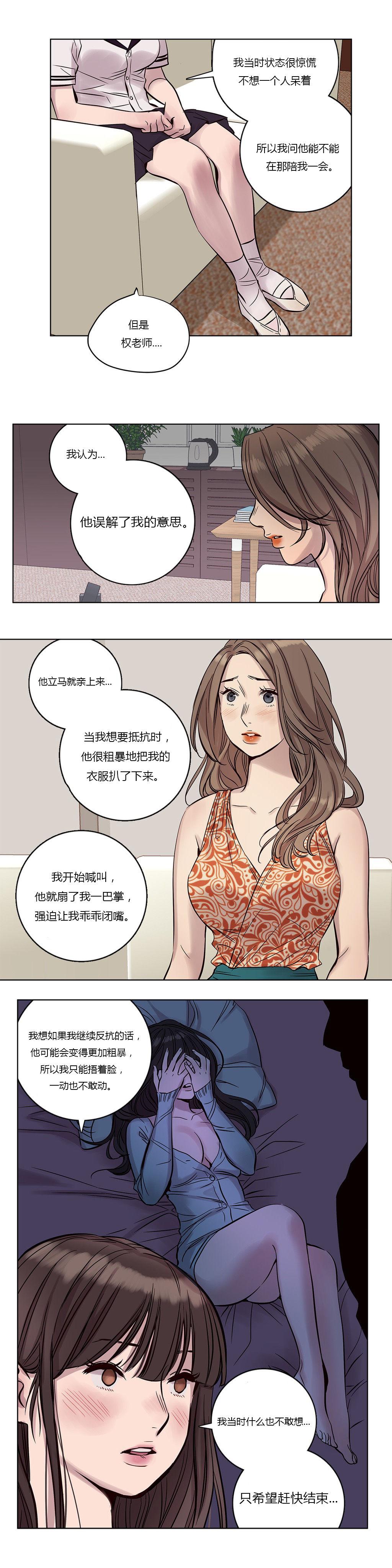 Asia Atonement Camp Ch.17-18 Gorgeous - Page 6