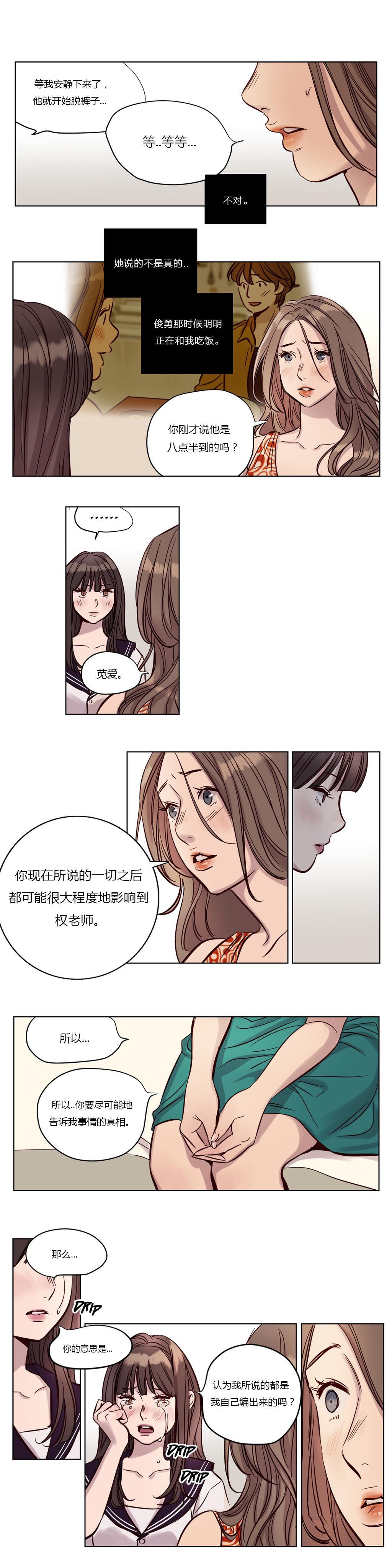 Asia Atonement Camp Ch.17-18 Gorgeous - Page 7