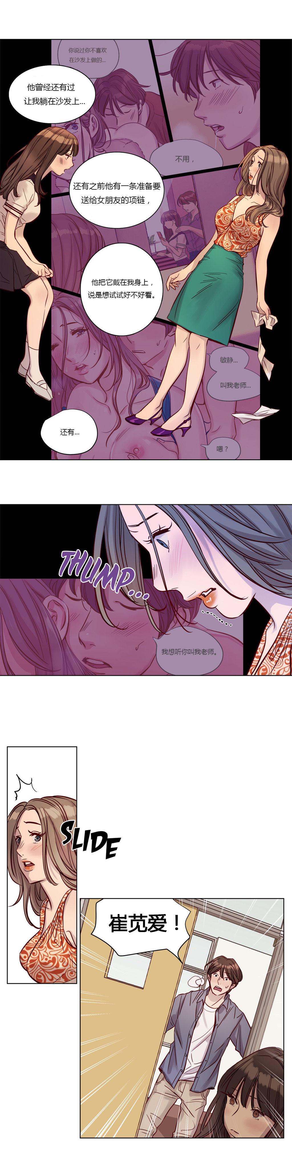 Olderwoman Atonement Camp Ch.17-18 Mulher - Page 9
