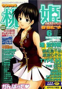 COMIC Momohime 2003-06 0