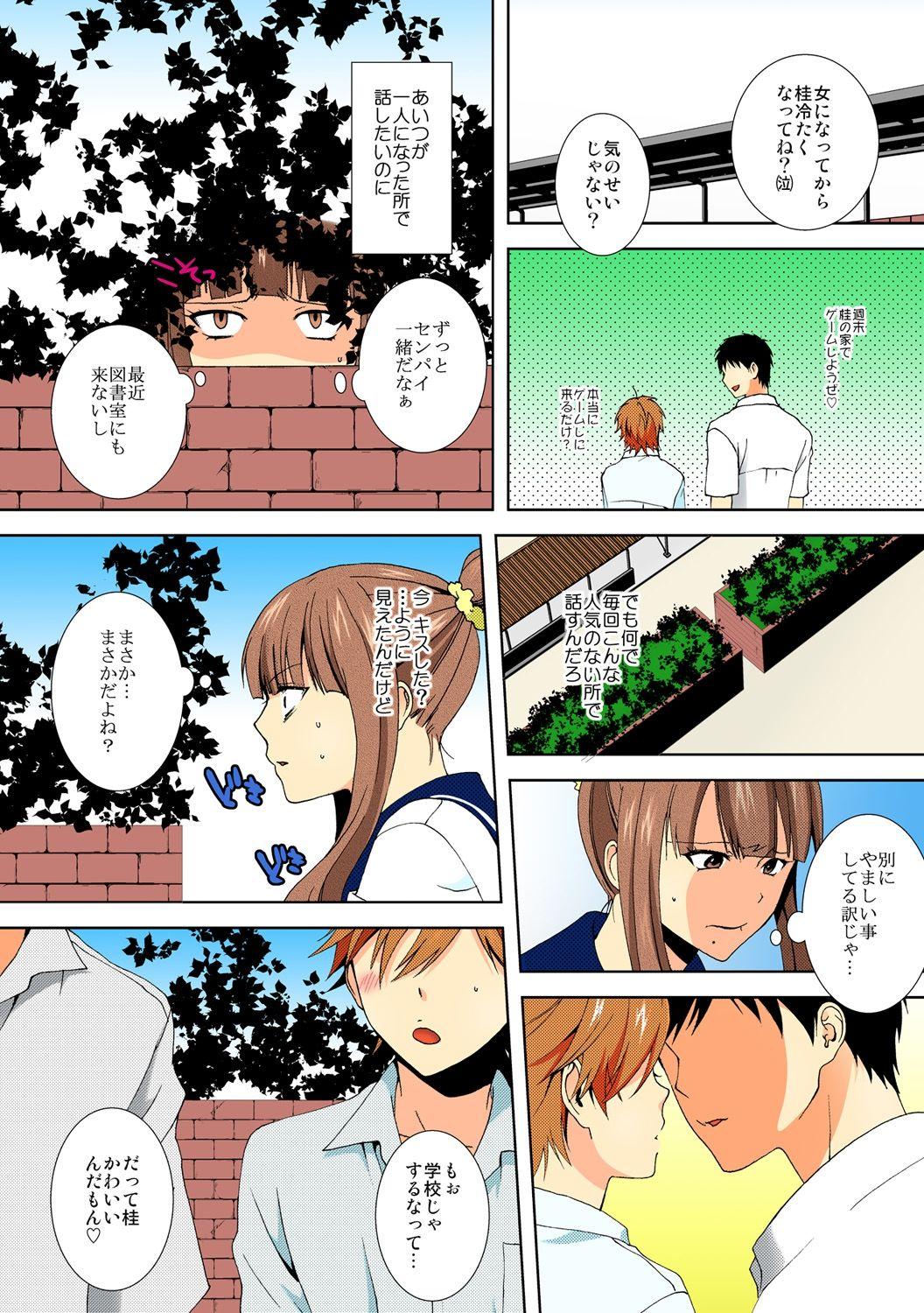 Romance [Takamiya Hairi] Kyou kara Onna, Hajimemashita. ~Ani to Shinyuu ni Mainichi Oku made~ 2 Finger - Page 8