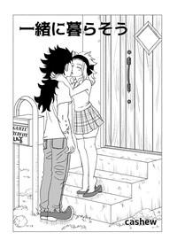 GajeeLevy Manga "Issho ni Kurasou" 1