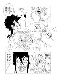 GajeeLevy Manga "Issho ni Kurasou" 8