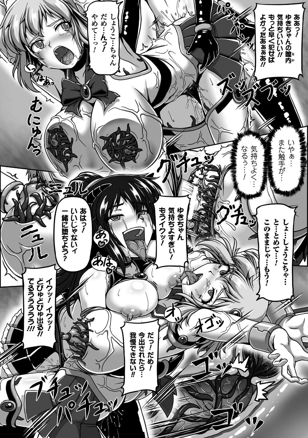 2D Comic Magazine Shokushu Yoroi ni Zenshin o Okasare Mugen Zecchou! Vol. 2 49