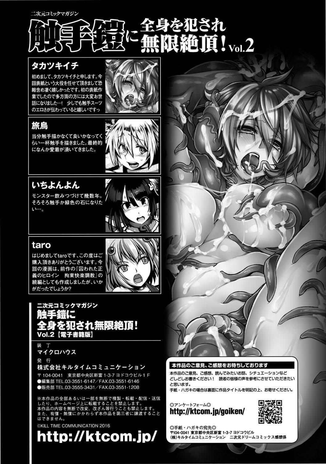 2D Comic Magazine Shokushu Yoroi ni Zenshin o Okasare Mugen Zecchou! Vol. 2 57