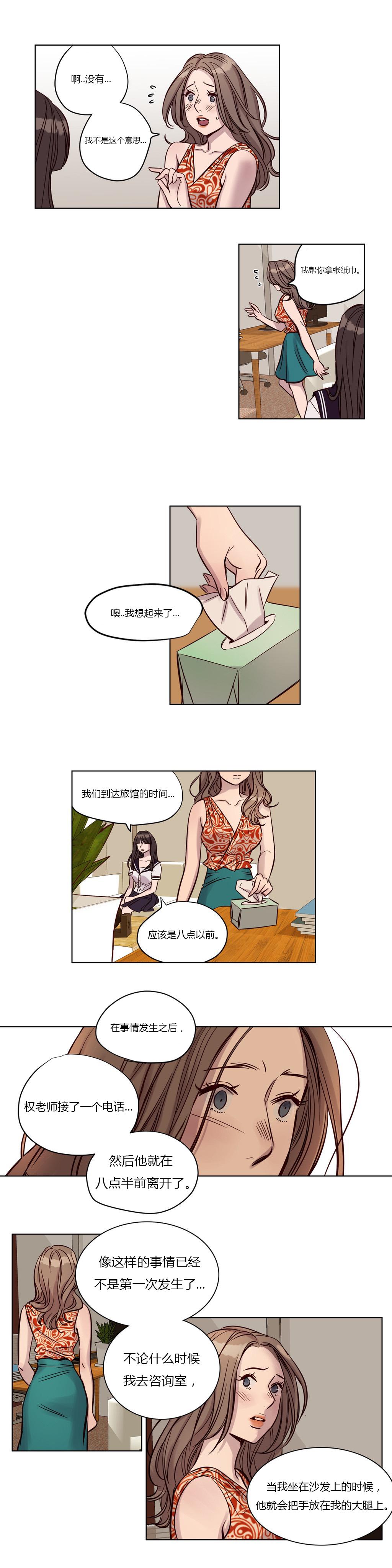 Mom Atonement Camp Ch.17-18 Full Movie - Page 8