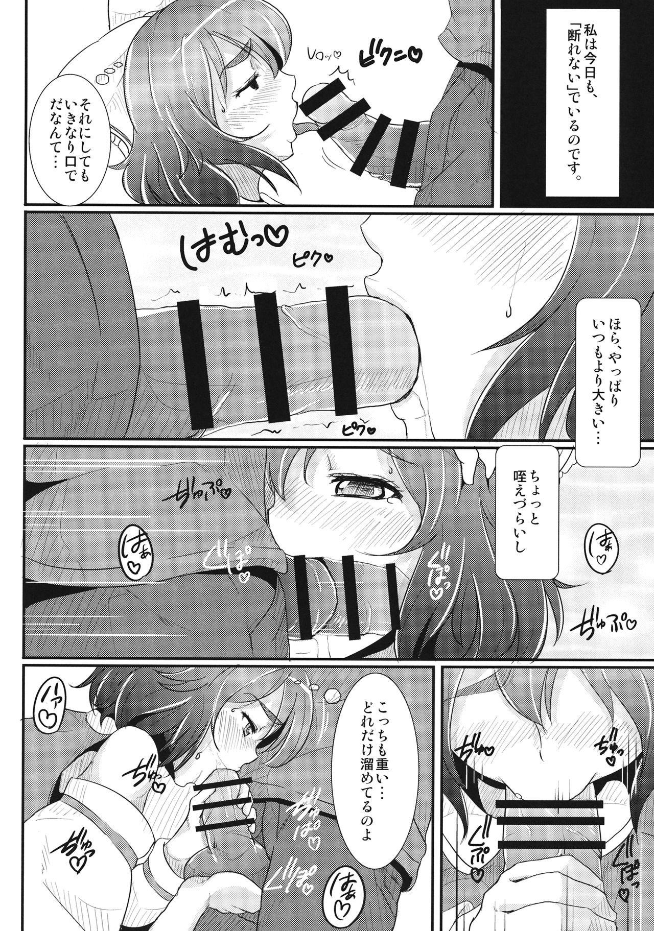 Shameimaru wa Kotowarenai 6