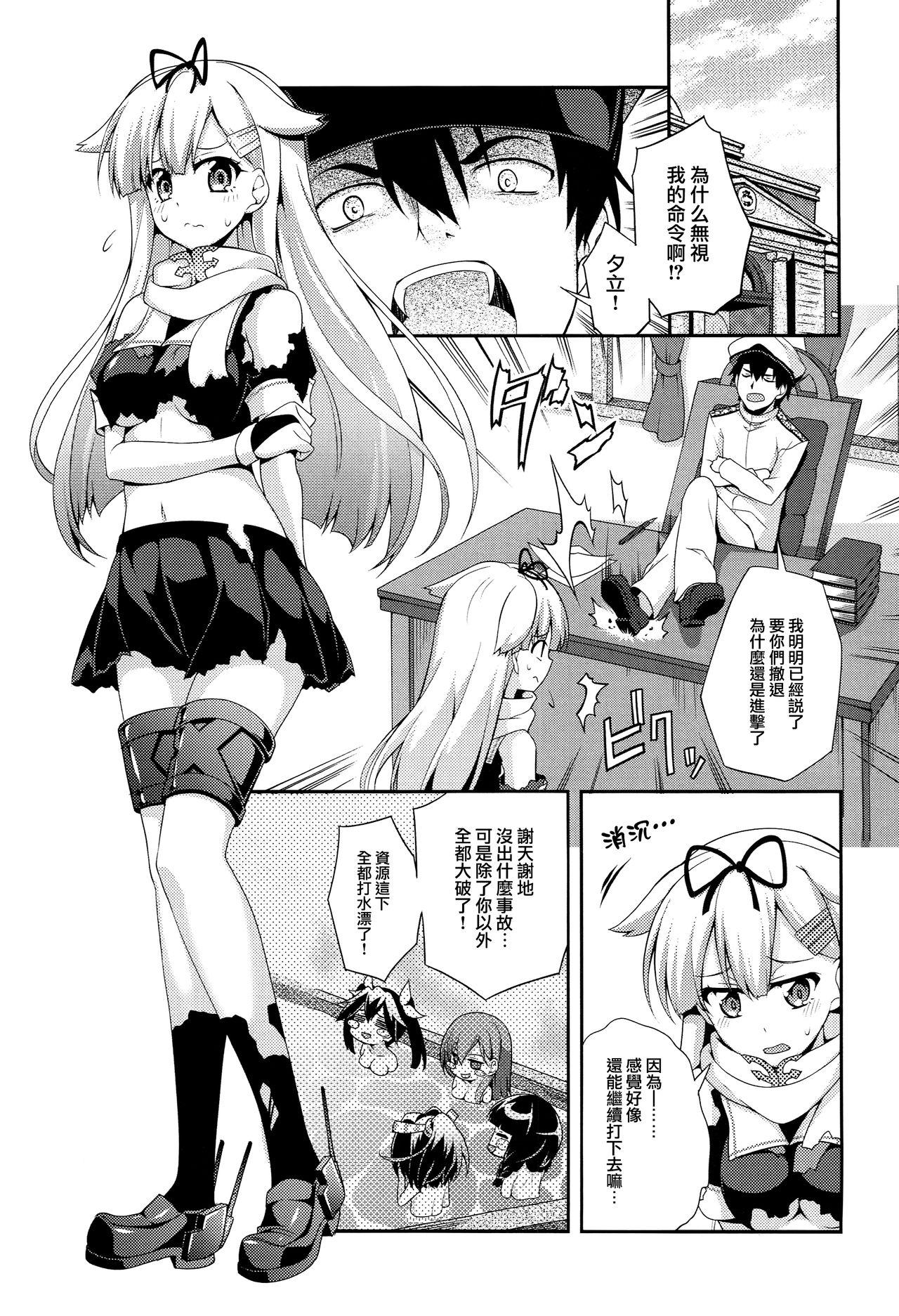 Wetpussy PETiPETi - Kantai collection Throat Fuck - Page 4