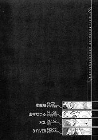 Kangoku Senkan Anthology 4