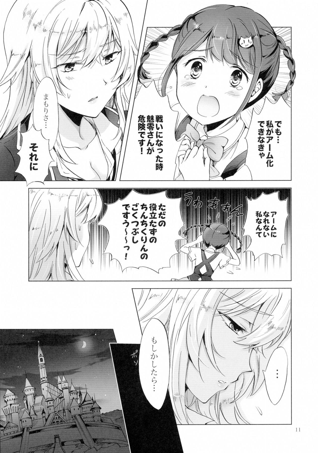 Gay Military DRIVE Dekinai! - Valkyrie drive Gay Military - Page 11