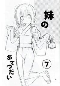 Imouto no Otetsudai 7 | Little Sister Helper 7 2