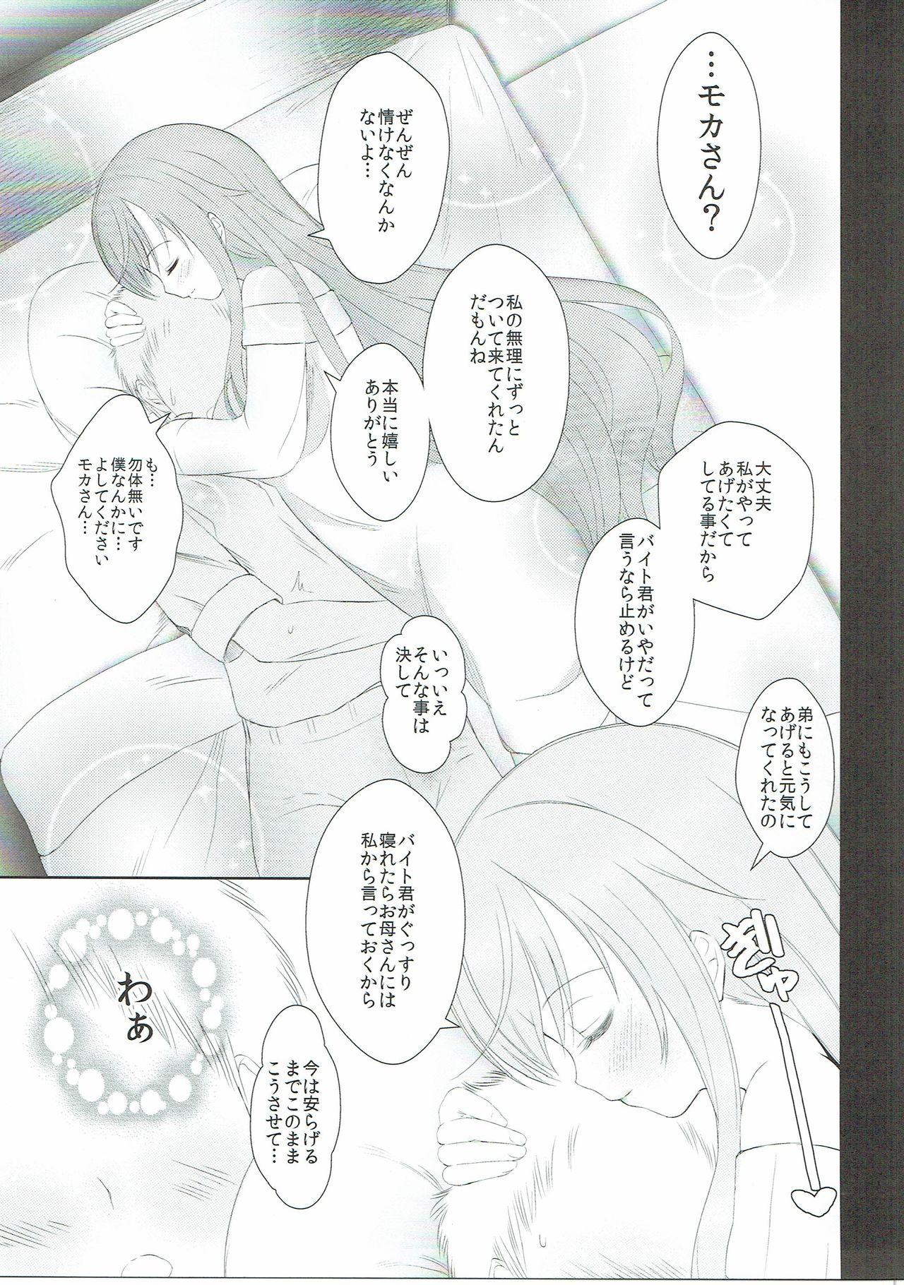 Gay Shaved Gochisou Usagi Mocha Bed - Gochuumon wa usagi desu ka Gay Uncut - Page 6