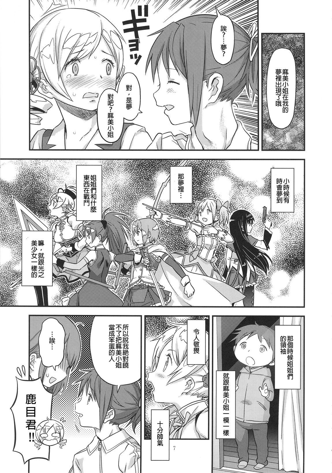 Young Old Its Time to Fall? SIDE:M - Puella magi madoka magica Blow Job - Page 7