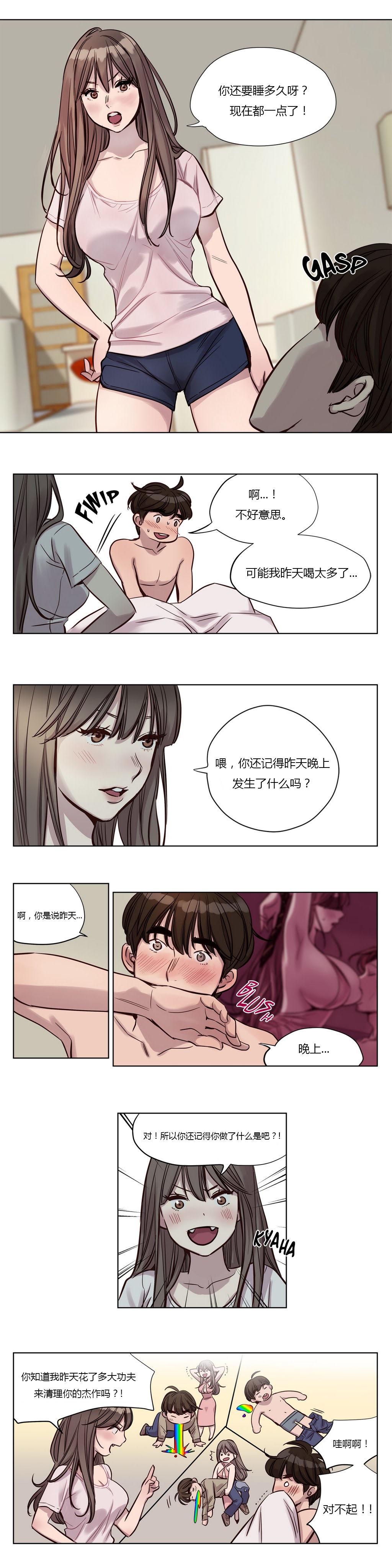 Chinese Atonement Camp Ch.21-23 Mediumtits - Page 9