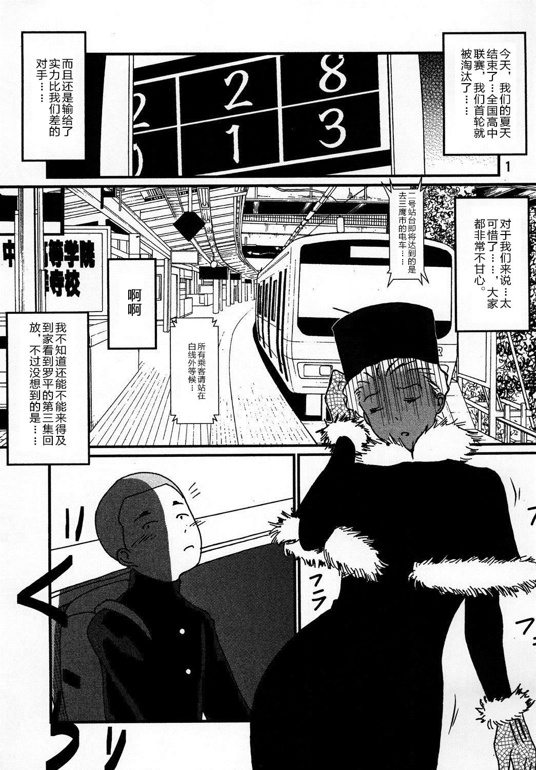 Granny Kasshoku Oneesan no Fudeoroshi Gay Hardcore - Page 2