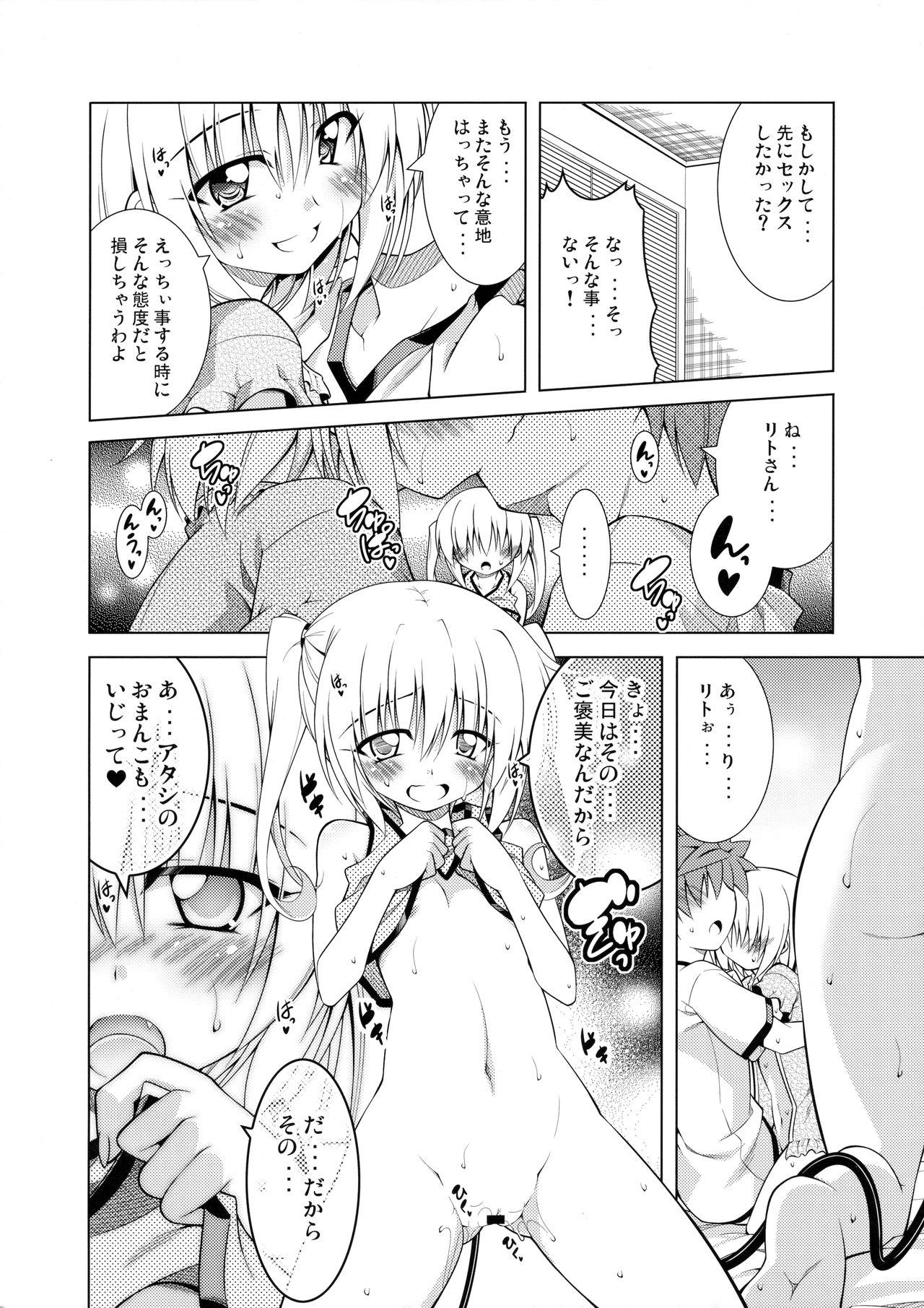 Rito-san no Harem Seikatsu 4 19