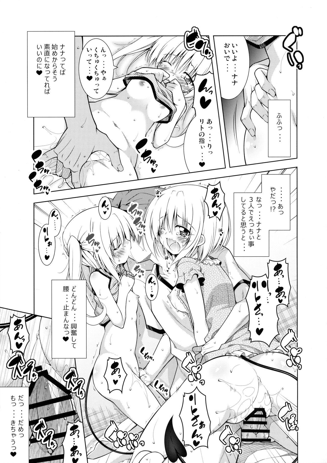 Rito-san no Harem Seikatsu 4 19